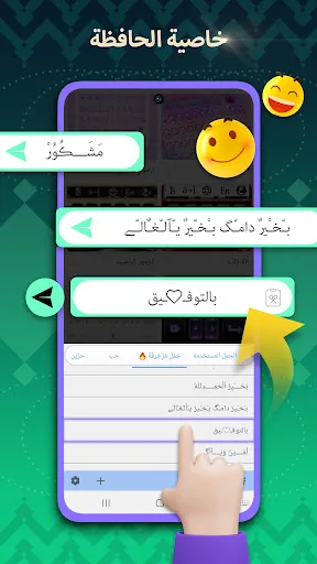 تمام لوحة المفاتيح - العراق screenshot 5