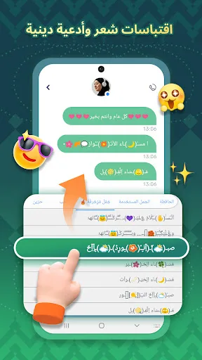 تمام لوحة المفاتيح - ليبيا screenshot 5