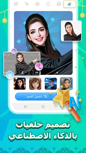 تمام لوحة المفاتيح - السعودية screenshot 2
