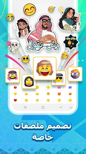 تمام لوحة المفاتيح - السعودية screenshot 3