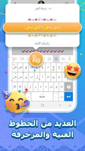 تمام لوحة المفاتيح - السعودية screenshot 5