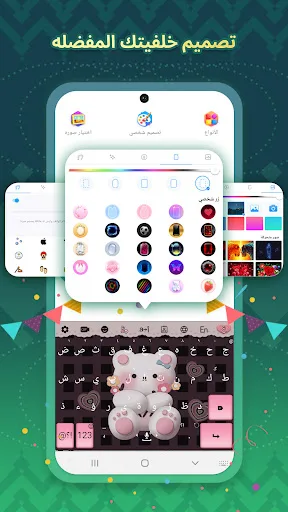 تمام لوحة المفاتيح العربية screenshot 2