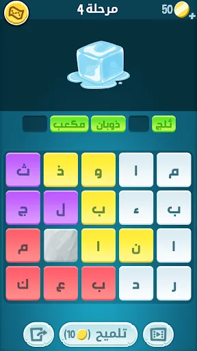 كلمات كراش - لعبة تسلية وتحدي  screenshot 3
