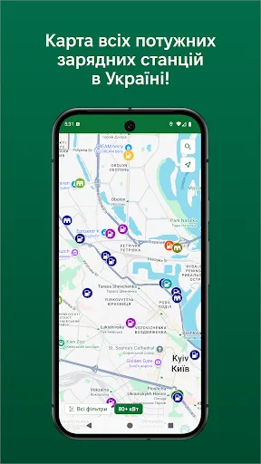 EV UA screenshot 1