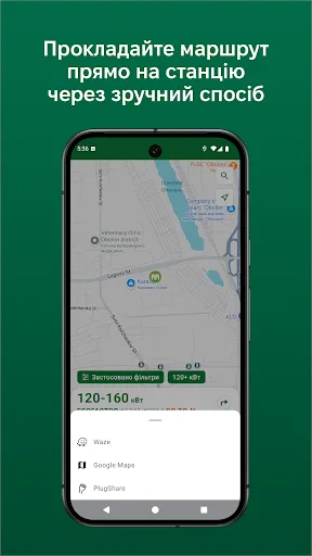 EV UA screenshot 5