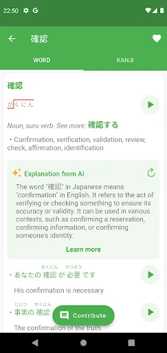 JAccent: Japanese dict with AI screenshot 2