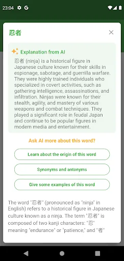 JAccent: Japanese dict with AI screenshot 3