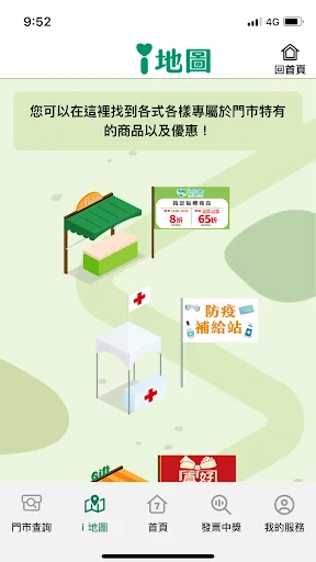 7-ELEVEN screenshot 3