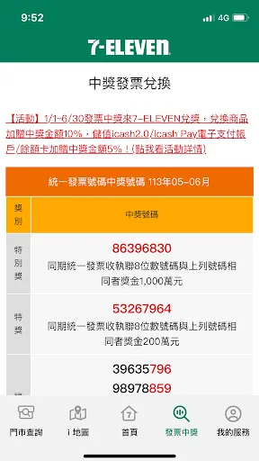 7-ELEVEN screenshot 4