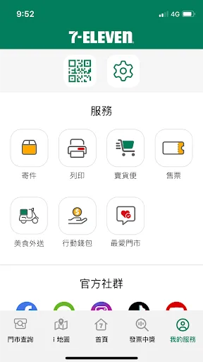 7-ELEVEN screenshot 5