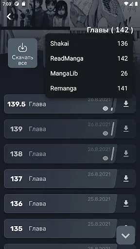 MangaNet - Читай Мангу screenshot 3