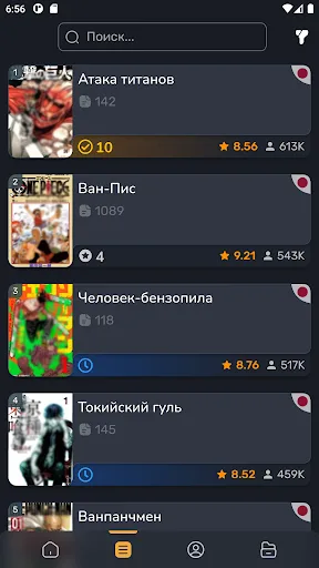 MangaNet - Читай Мангу screenshot 4