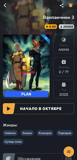 AniNet - Смотреть аниме screenshot 2