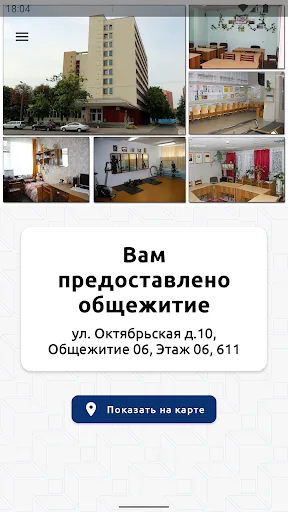 Кабинет студента БГУ screenshot 5