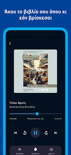 eVivlio - Audiobooks screenshot 2