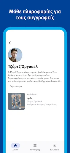 eVivlio - Audiobooks screenshot 3