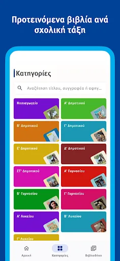 eVivlio - Audiobooks screenshot 4