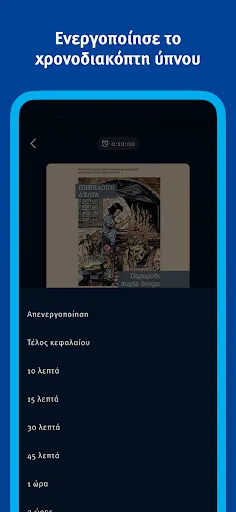 eVivlio - Audiobooks screenshot 5