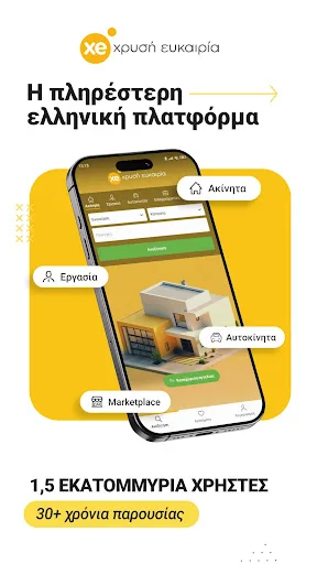 xe.gr screenshot 1