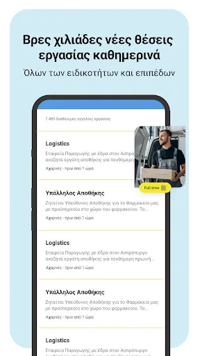 xe.gr screenshot 4
