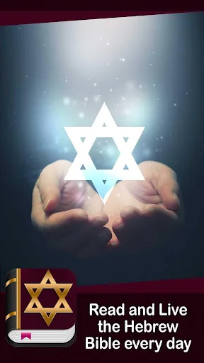 Hebrew Bible audio offline screenshot 1