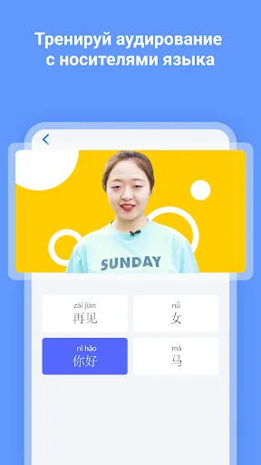 CC Chinese. Учи с креативом! screenshot 5