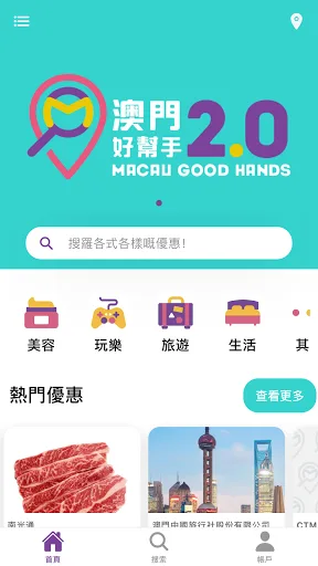 MGH 2.0 screenshot 4