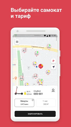 Take&Go Sharing screenshot 2