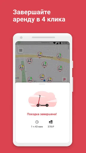Take&Go Sharing screenshot 4