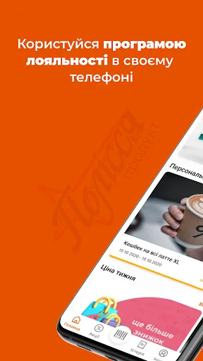 Polissya-Product screenshot 1