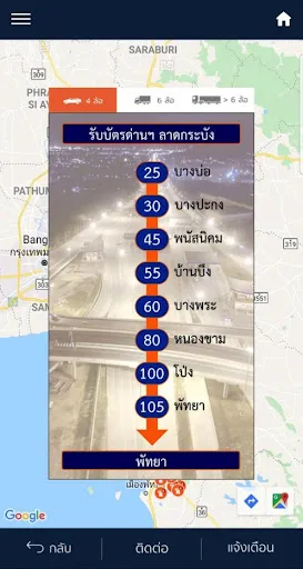 M Traffic screenshot 3