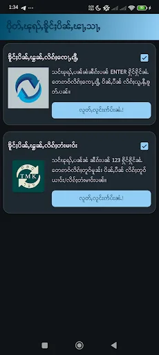 TMK Keyboard (ထုင်ႉမၢဝ်းၶမ်း) screenshot 3
