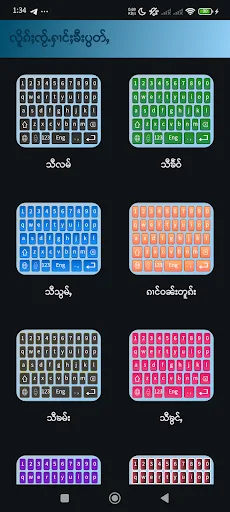 TMK Keyboard (ထုင်ႉမၢဝ်းၶမ်း) screenshot 4