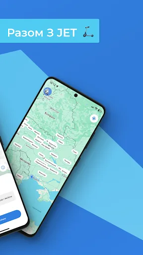 JET Ride screenshot 4