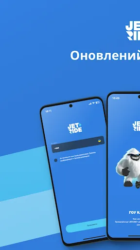 JET Ride screenshot 5