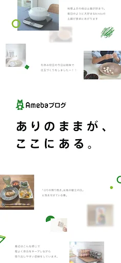 Ameba screenshot 1