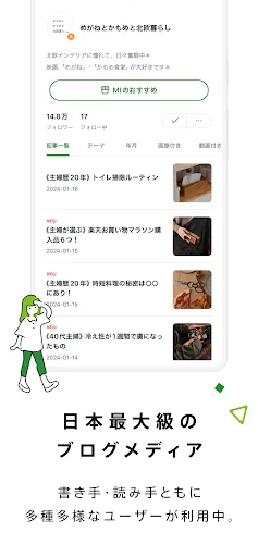 Ameba screenshot 2