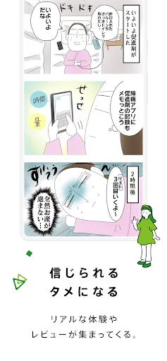 Ameba screenshot 4