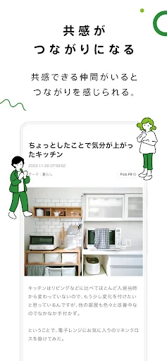 Ameba screenshot 5