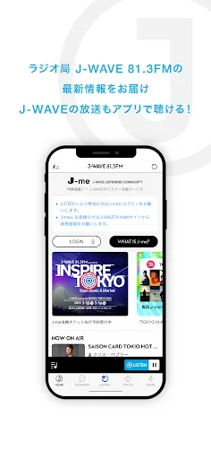 J-WAVEアプリ screenshot 1