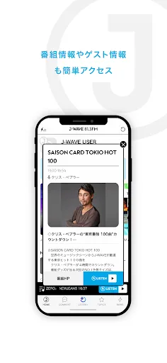J-WAVEアプリ screenshot 2