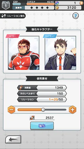 LIVE A HERO screenshot 5