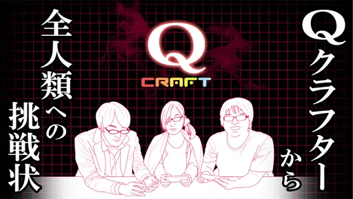 Q craft screenshot 2