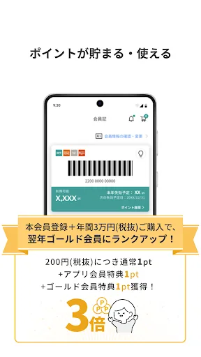 ニトリアプリ　家具インテリアが見つかる！コーディネートも解決 screenshot 4