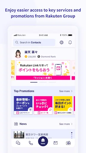 Rakuten Link screenshot 3