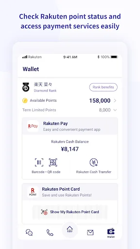 Rakuten Link screenshot 5
