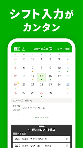 シフトボード –バイトのシフト管理・給料計算 screenshot 5