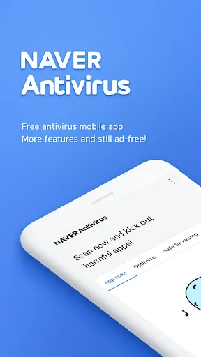 NAVER Antivirus screenshot 1