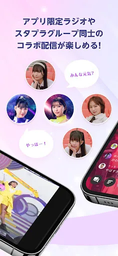 スタコミュ screenshot 2