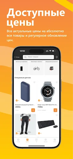 Stores.kg screenshot 4